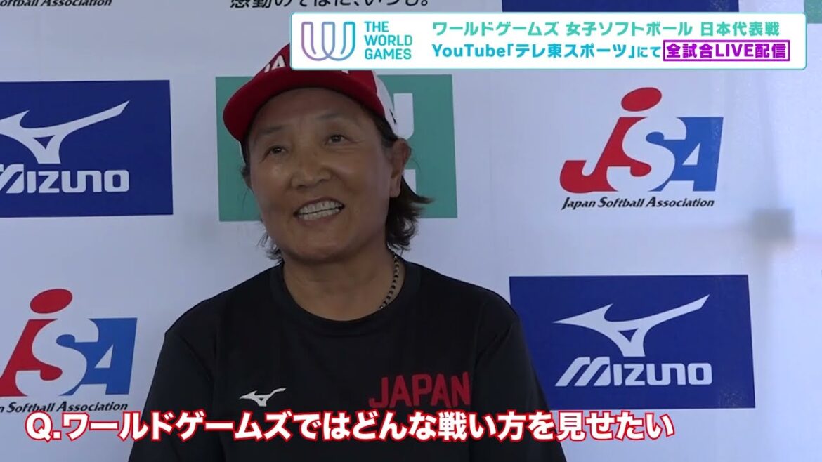 [Softball]Japan's national team starts at the Loss Olympics! Head coach Utsugi Reika: "Asia is nurturing, and this time we'd like to focus on rankings."