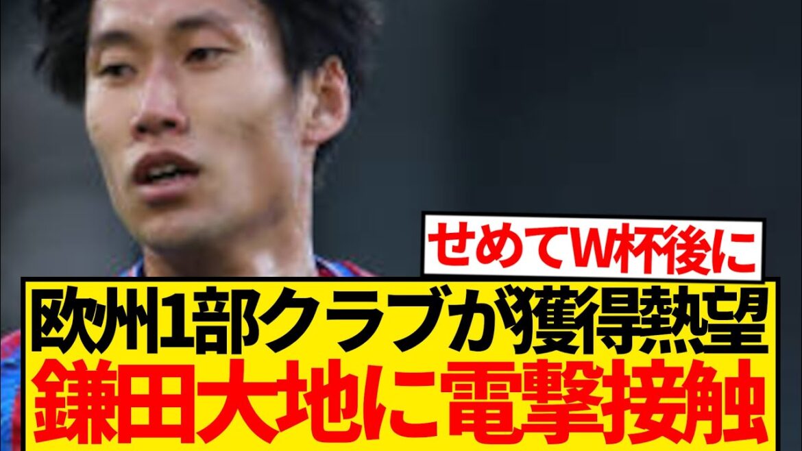 [Scary]Possibility of a sudden resignation of Palace's Palace has emerged on the local report that official transfer negotiations will begin...