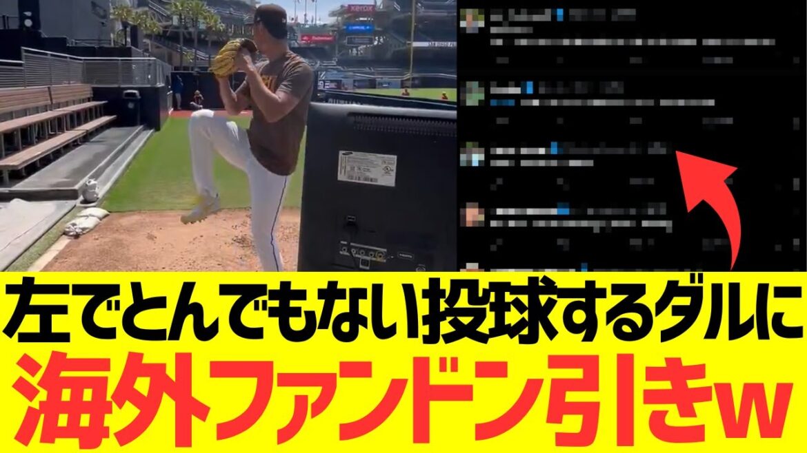 [Overseas Reaction]Overseas fans are shocked at Darvish throwing an incredible ball on the left lol