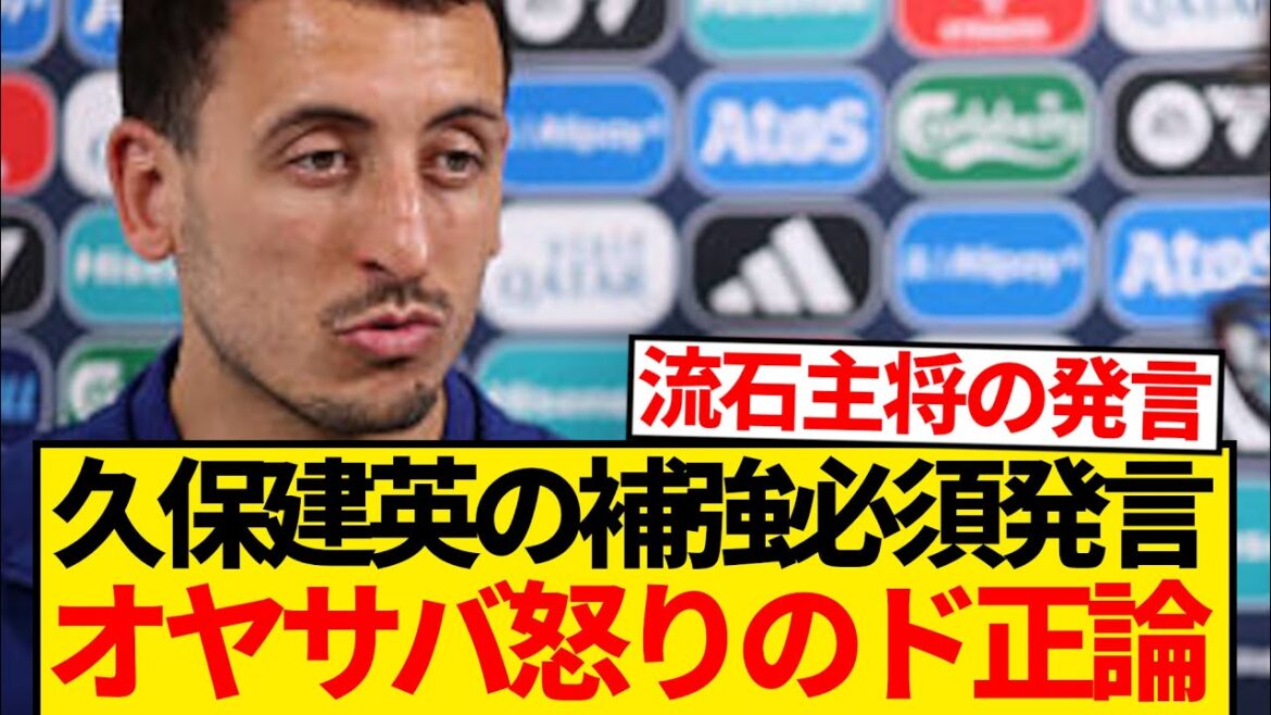 [Sad news]Kubo Takefusa's request for reinforcement Oyarsabal "We are what Take is..." ← This...