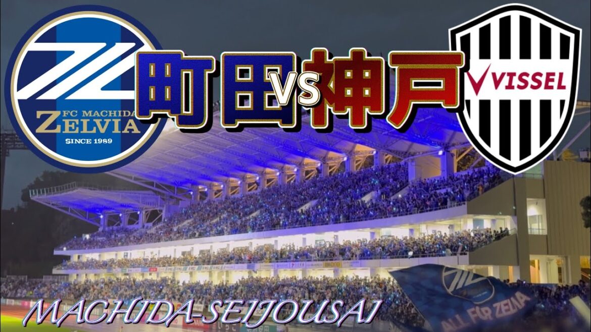 [FC Machida Zelvia]Round 25 vs Vissel Kobe At the Rain Aojo Festival! Machida defeats lead Kobe! Watching Vlog!
