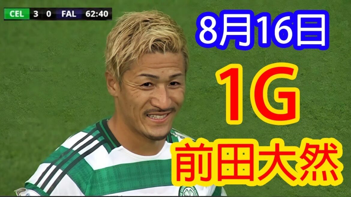 [August 16th]Maeda Daizen uses his skillful movements to miss the defender and make a great header![ 彼のシーズン初ゴール ]