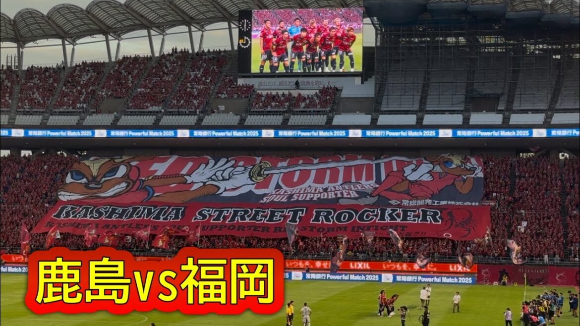 [Kashima Antlers]The game starts when players enter Kashima Antlers vs. Avispa Fukuoka J League 2025