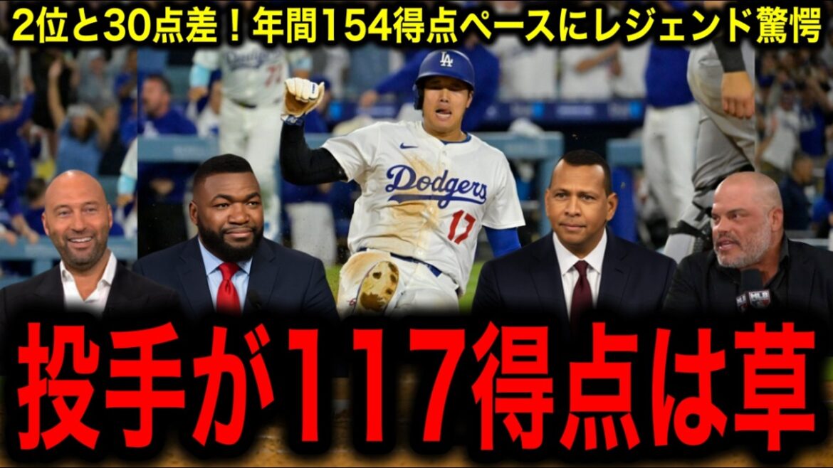 [Otani Shohei]Scored 117 points as a pitcher! The legendary's stunning pace at 154 points a year