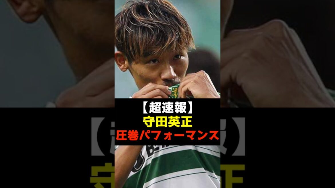 [Super Breaking News]Morita Hidemasa gives a spectacular performance! #Morita Hidemasa #Sporting #Japan Football Team