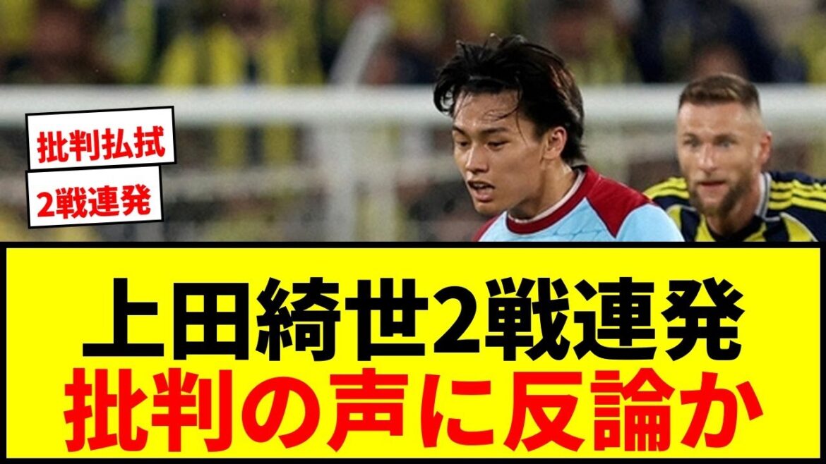 [Breaking News]Feye Ueda Kyoyo will open in two consecutive games! Watanabe Tsuyoshi and his contribution to the Derby victory in a comeback will be dispelled!