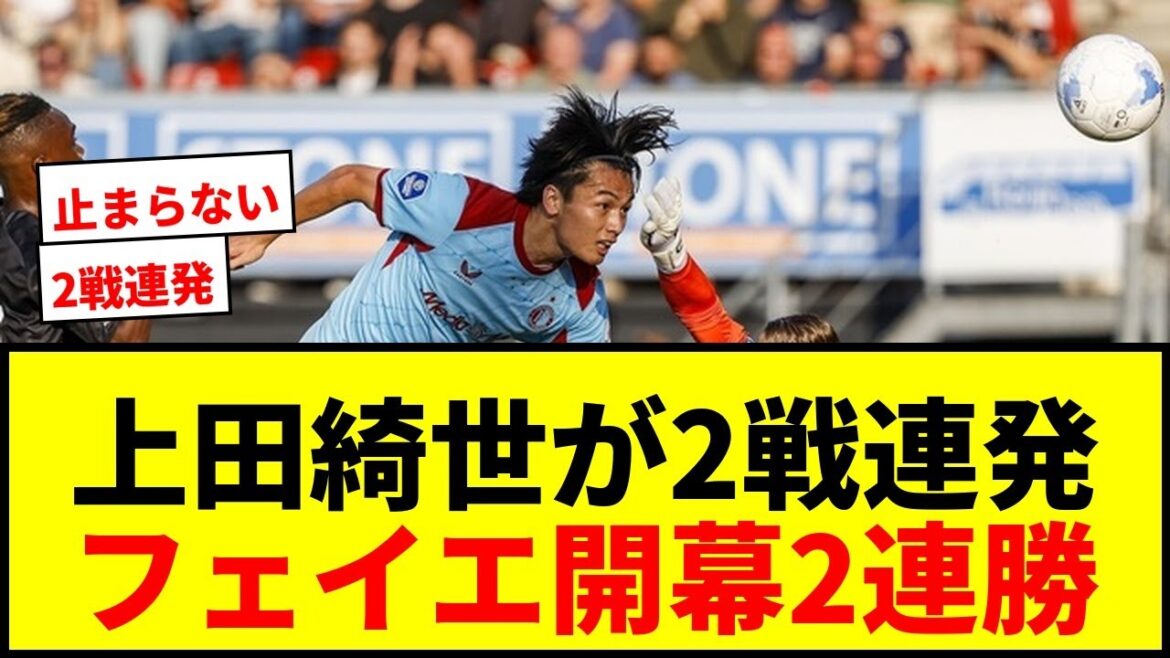 [Breaking News]Ueda Kyoyo will start two consecutive games with a super-reaction head! Watanabe Tsuyoshi also played in the full game and won the second consecutive victory in the opening season!