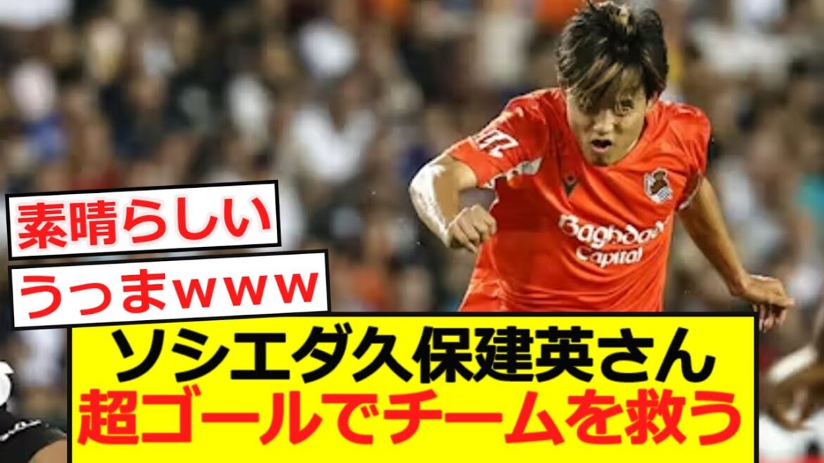 [Opening]Kubo Takefusa finishes in the opening match again! However, the team couldn't win and drew...