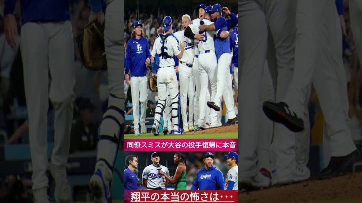 [Otani Shohei]"I saw it up close..." Dodgers pitchers reveal their true feelings! Colleagues are shocked by the "everything is abnormal" pitching[Overseas reaction | MLB]