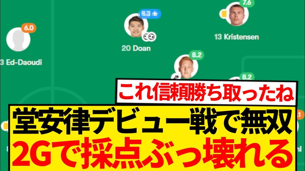 [Super Breaking News]Doan Ritsu's vivid official match debut, 2 goals to win MOM lol