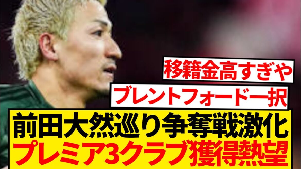 [Super Breaking News]Maeda Dairen Tour Premier 3 Clubs Get an Unprecedented 5 billion yen offer! ! ! ! ! !