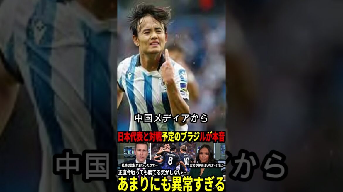 [Japan Football Team]Will Brazil make a dream match come true in October? The announcement was filled with many surprises and praise in Brazil![Reactions from overseas]1