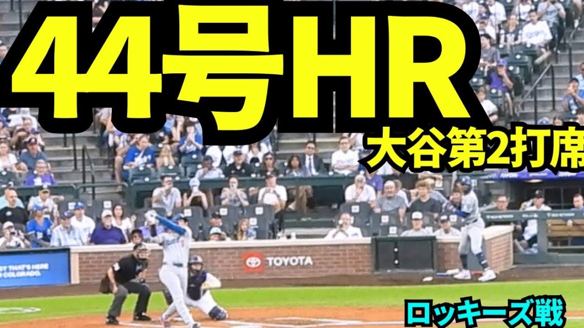 Otani Shohei 44th home run! ! ! He fired one serious shot from the MVP who took the revenge of yesterday at Coors Field! ! ![Local footage]August 19, 2025 Games against the Rockies