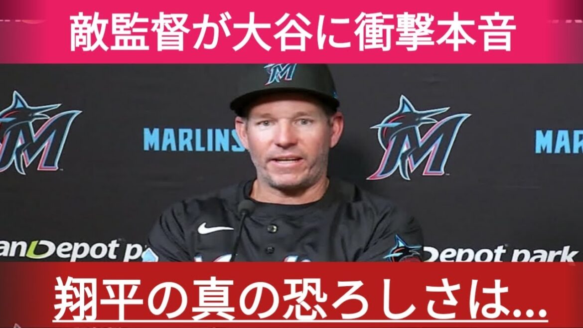 [Otani Shohei]"What is Shohei's true horror?" What was the shocking truth behind the scenes of his poor performance by the three coaches?[Reactions from overseas]
