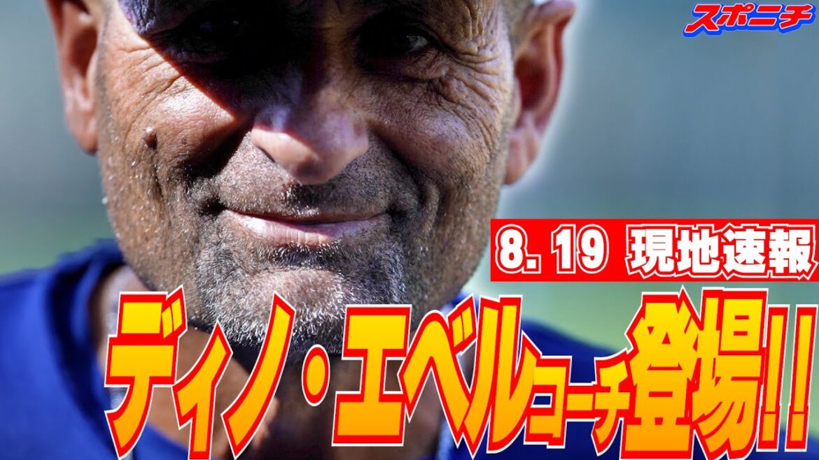 [OtaniShoheiAugust19th]Pre-match catch ball!!