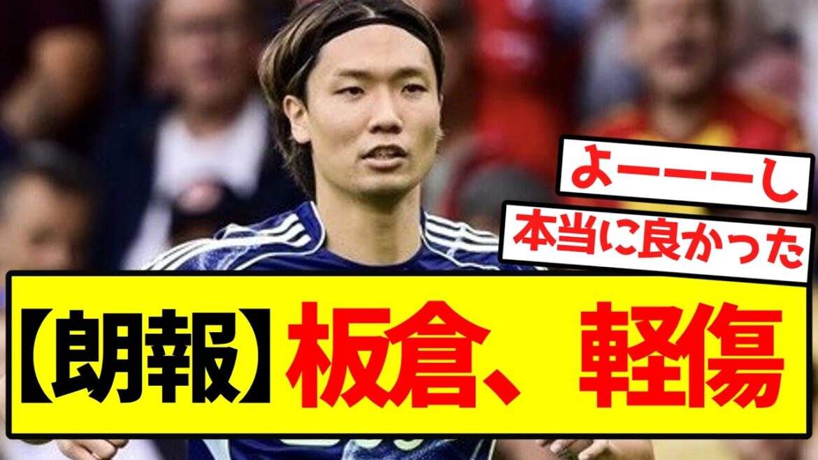 [Good news]Itakura, minor injuries