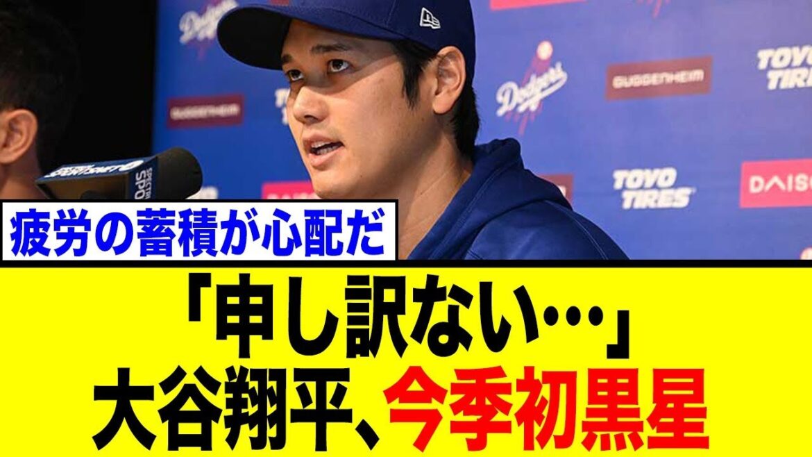 The truth behind Otani Shohei’s “I’m sorry” after losing his first season… Summary of reactions from fans shaking after an accident hit his right foot The truth behind Otani Shohei's "I'm sorry" after losing his first season... Summary of reactions from fans shaking after an accident hit his right foot