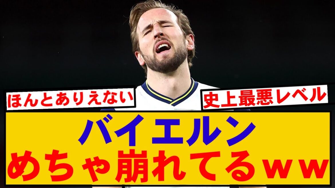 [Tragedy]Bayern completely collapses lol