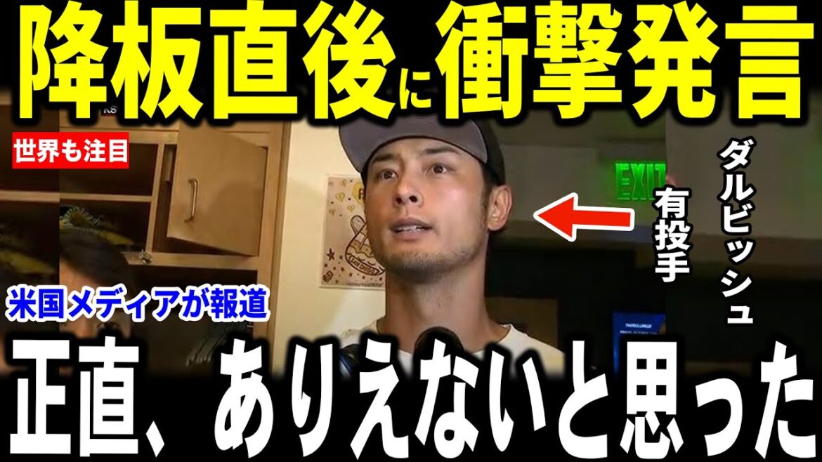 [Otani Shohei]The Dodgers' three consecutive wins! Pitcher Darvish Yu, who faced Otani, revealed to the US media about his "unexpected comment" about his hit and a big flying pitch in the first inning, and talked about it... Freeman and Pahes also talk about it