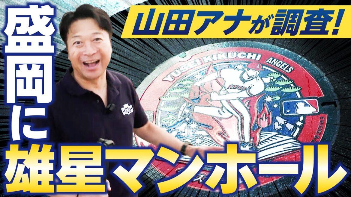 [Kikuchi Yusei]Investigating the popular manhole! ![KOH]