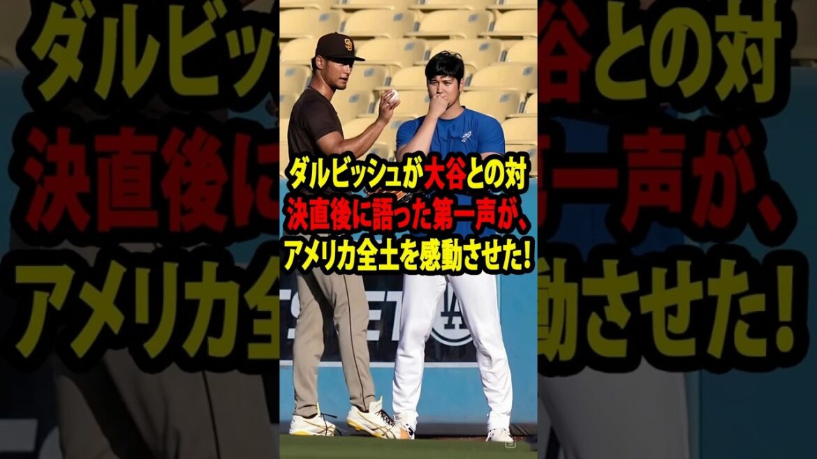 [Otani Shohei]The "unexpected first statement" that pitcher Darvish hit in an interview with the US media, and it became a hot topic... Legends are also interested[Overseas reactions MLB Major Baseball]