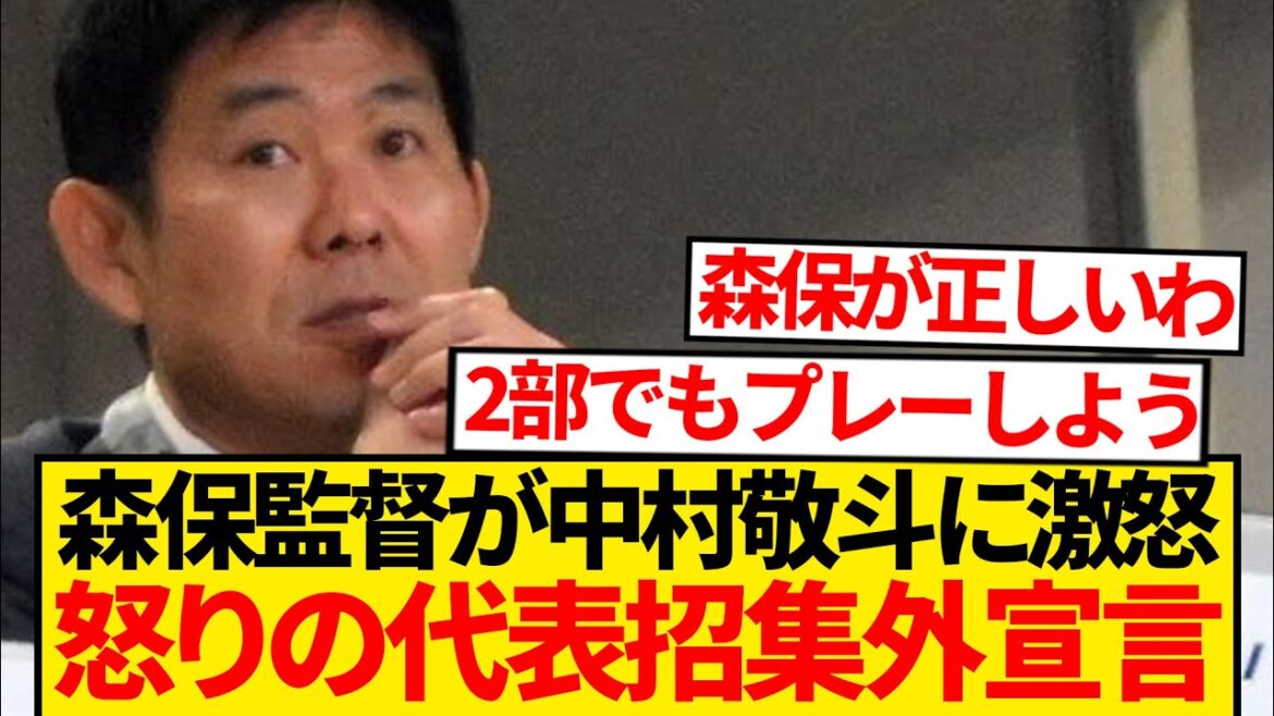 [Sad News]Coach Moriyasu is furious, Nakamura Keito is completely eliminated from the Japanese national team...