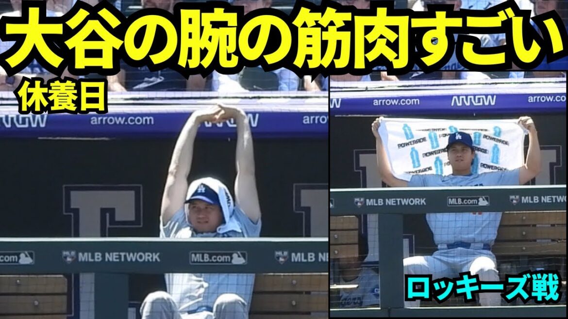Since it's a rest day, Otani Shohei, who is not wearing an inner layer, is so bad the muscles in his arms are so amazing💪💪Thank you for your hard work in the scorching 35 degrees sun! ![Local footage]August 21, 2025 Games against the Rockies