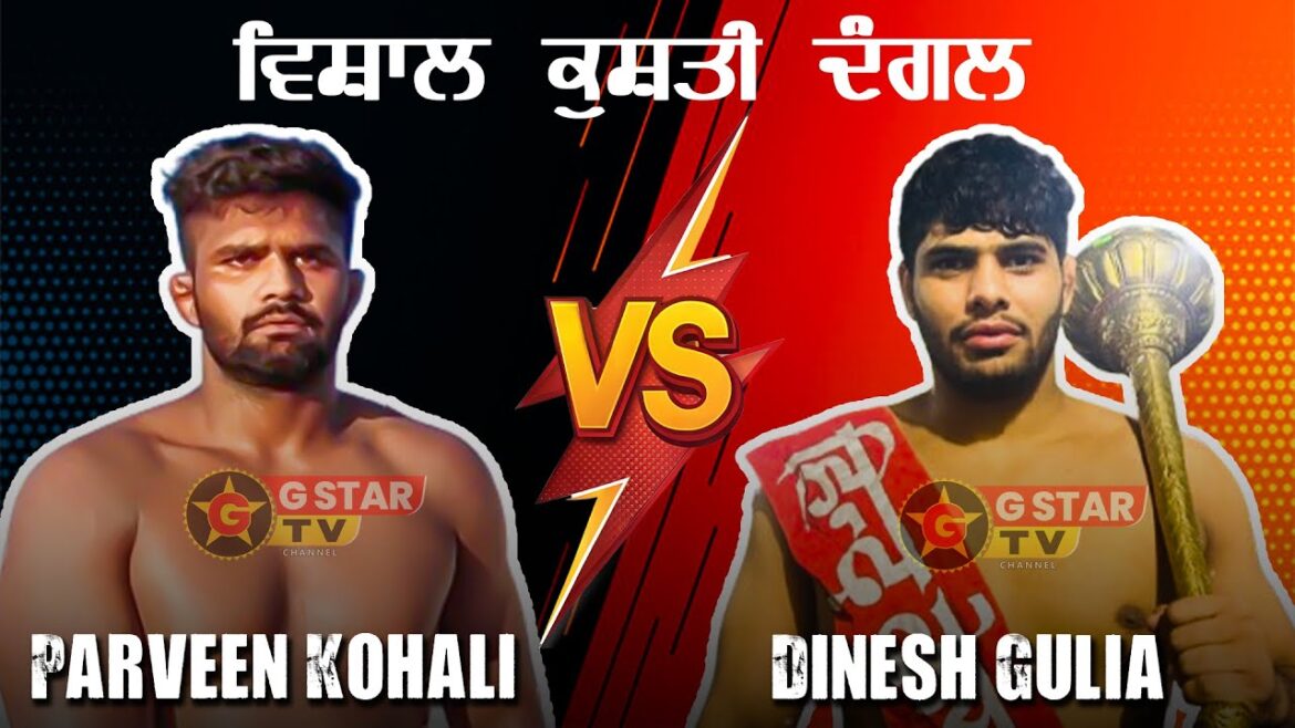 🔴live✨parveen kohali v/s dinesh gulia ✨ 22 aug 2025 ✨g star tv✨