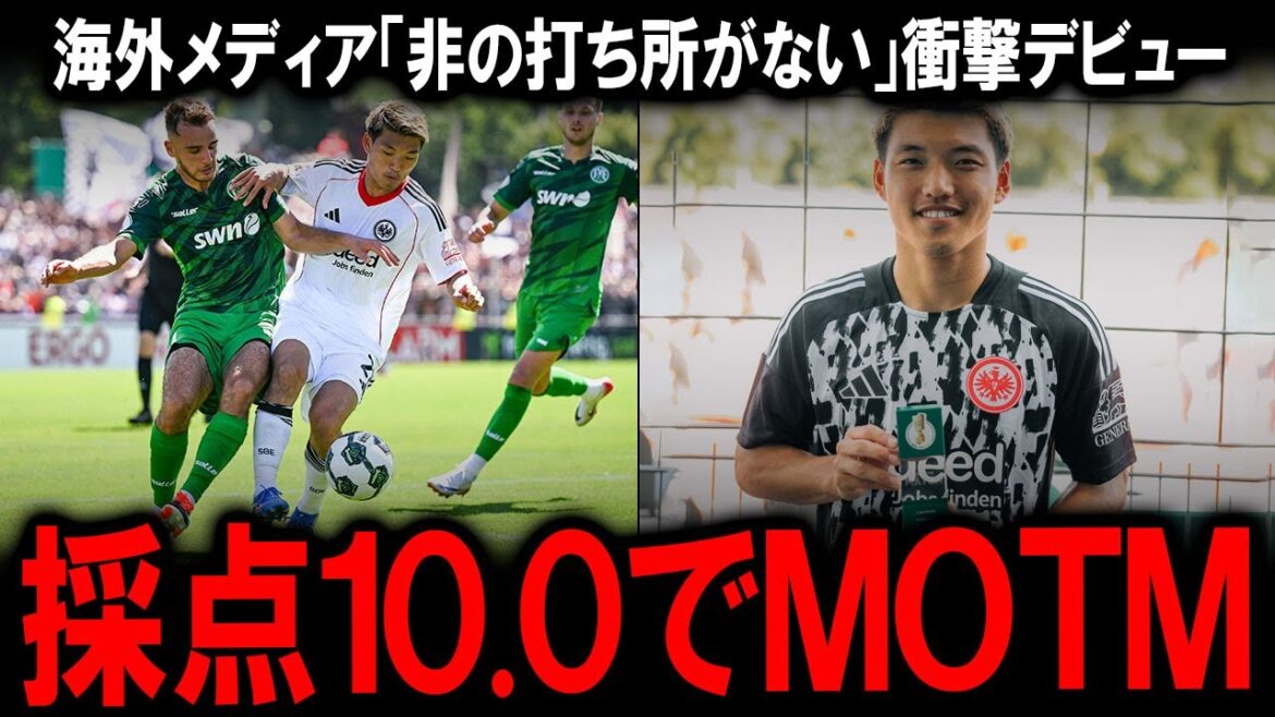 [Overseas Reaction]Frankfurt Doan Ritsu was selected by MOTM with an unprecedented "10.0" scored two goals in his shocking debut match, and his extraordinary stats proven by data... Everything about the "perfect 90 minutes" praised by the world