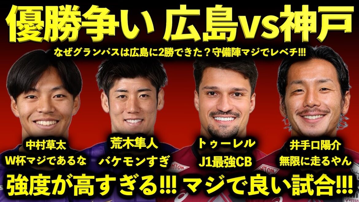 [Final competition]A battle of a high level!!! A reckless red card that divided fate... Both teams' defender line is incredible!!!