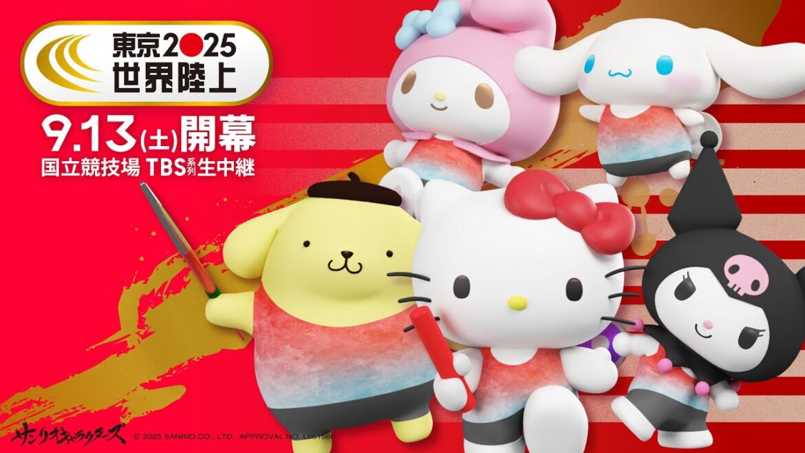 TBS’s “#Tokyo World Athletics” x “#Sanrio Characters” special collaboration video has been completed✨ TBS's "#Tokyo World Athletics" x "#Sanrio Characters" special collaboration video has been completed✨