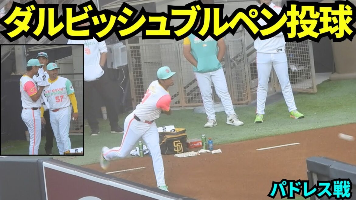 Darvish Yu practices pitching in the bullpen just before he pitches! A arch enemy battle is set to take on a third win of the season! !