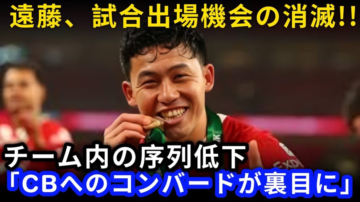 [Endou Wataru]At the mercy of slot managers! ? The reason why I convert CB but can't play in games is XX. . .[Japan National Team Overseas Reactions]