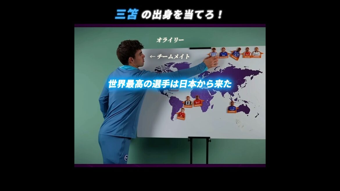 Premier League players answer the “Question on Mito’s Origin Quiz” (a quiz about where Japan is) Premier League players answer the "Question on Mito's Origin Quiz" (a quiz about where Japan is)