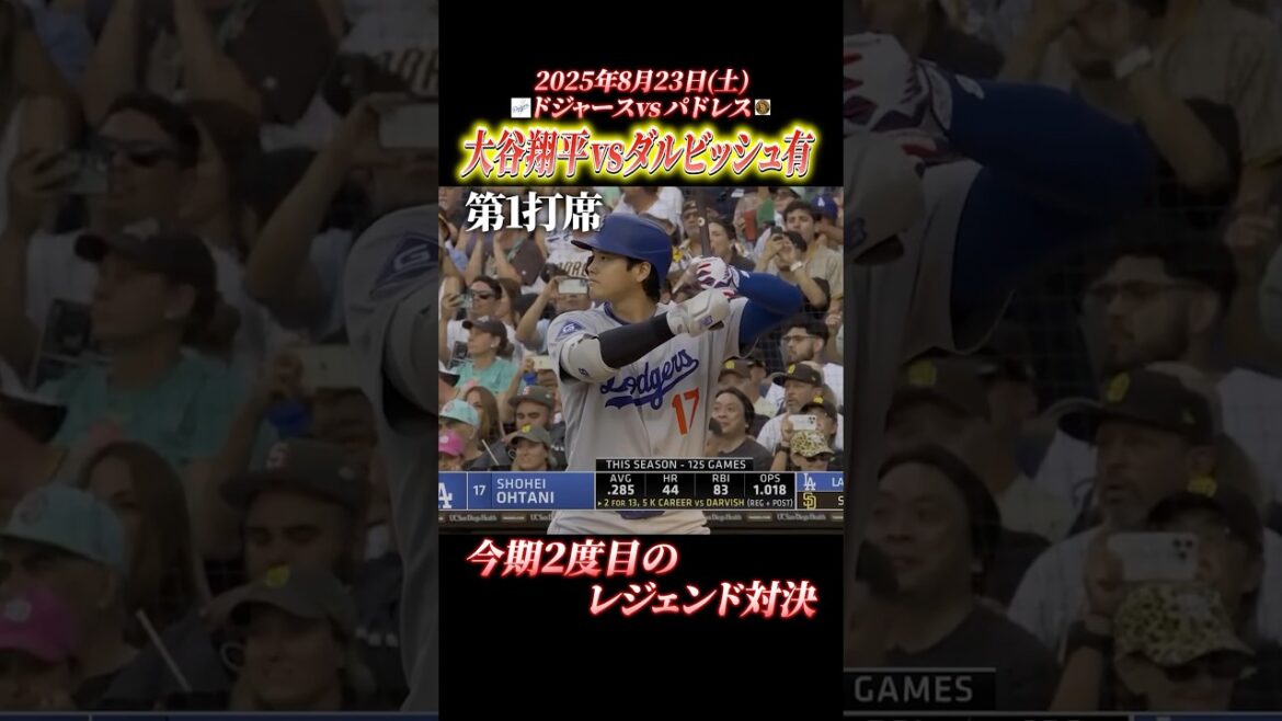 🆚The second time this season🔥Otani Shohei vs Darvish Yu🆚 #Otani Shohei #Darvish #Dodgers #mlb 🆚The second time this season🔥Otani Shohei vs Darvish Yu🆚 #Otani Shohei #Darvish #Dodgers #mlb