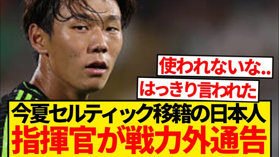 [Despair]Celtic Inamura is being told... Commander: "The level was short, and decisions outside the members were easy" ← This...