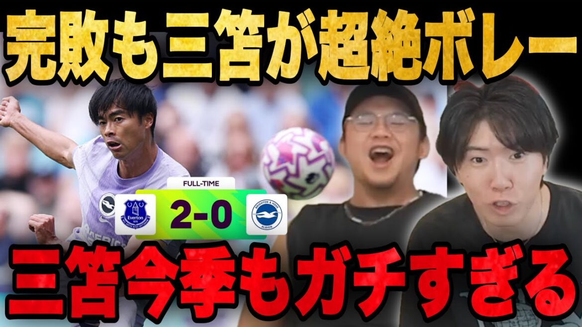 Even though Brighton is completely defeated, Mitomo's super volley was so crazy that Pre-Chan screams...•••[Cut-out]