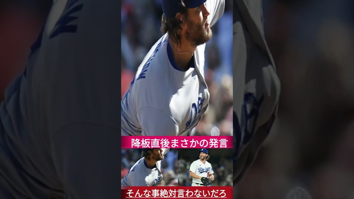 [Otani Shohei]Immediately after the departure of the Karshaw god pitch...Otani's "unexpected word" hits the American media crying after Otani hit the bench! Legends also praise it[Overseas reactions MLB]