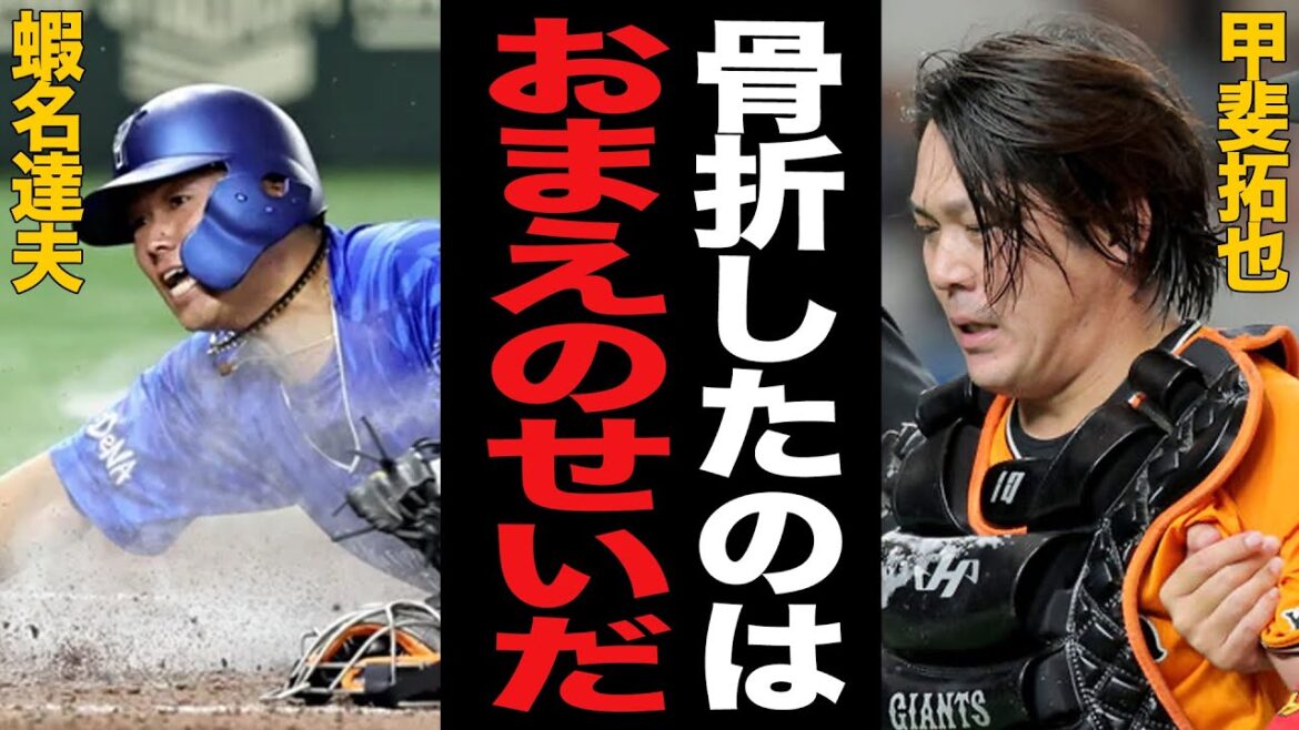 Giants' Kai Takuya "pursuit of responsibility" against DeNA Emina... The whole story and behind the scenes of "dangerous play" that led to a broken right middle finger[Professional baseball]