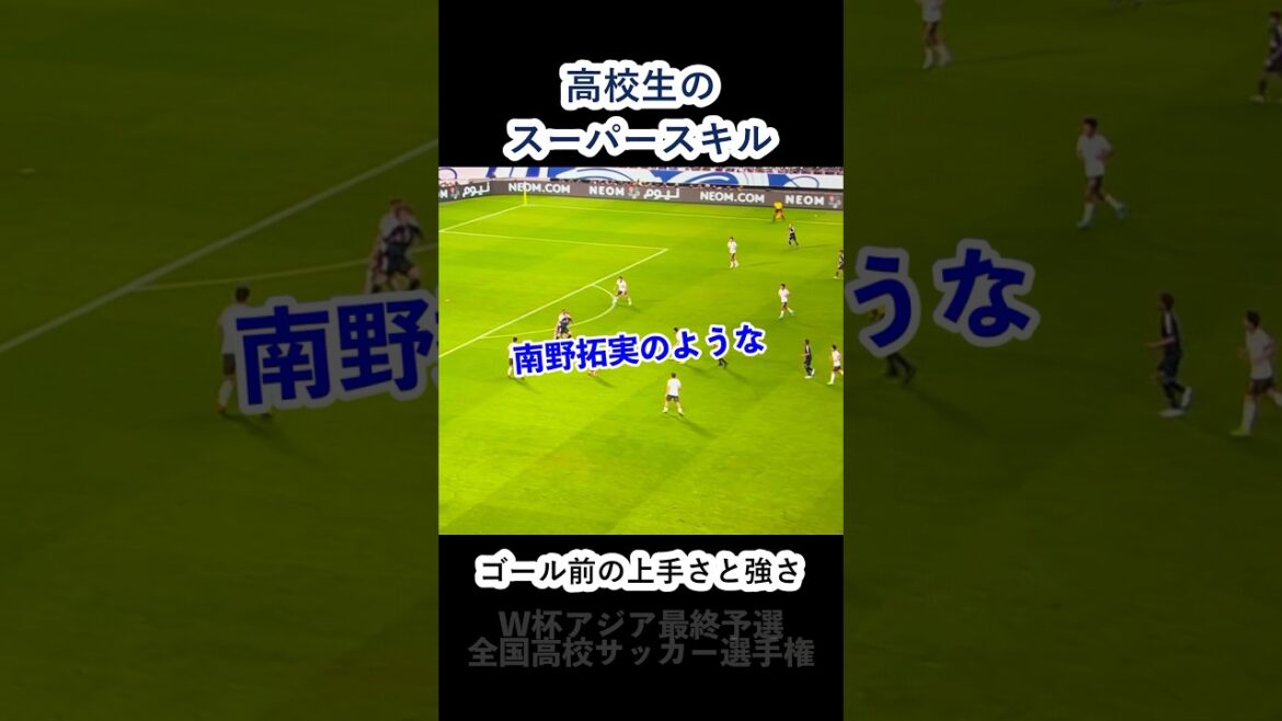 Shooting techniques like Minamino Takumi #Soccer #High School Soccer #football #shorts Shooting techniques like Minamino Takumi #Soccer #High School Soccer #football #shorts