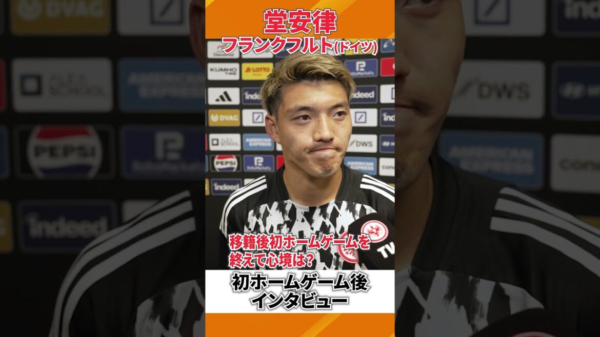 [After the first home game]#Soccer #Doan Ritsu #Frankfurt #Bundesliga #Moving #Nippon TV Sports #shorts
