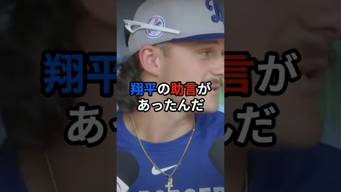 “It’s thanks to Shohei,” Dal confesses after the match, Freeland, who is his first major home run, first confesses to his first match. "It's thanks to Shohei," Dal confesses after the match, Freeland, who is his first major home run, first confesses to his first match.