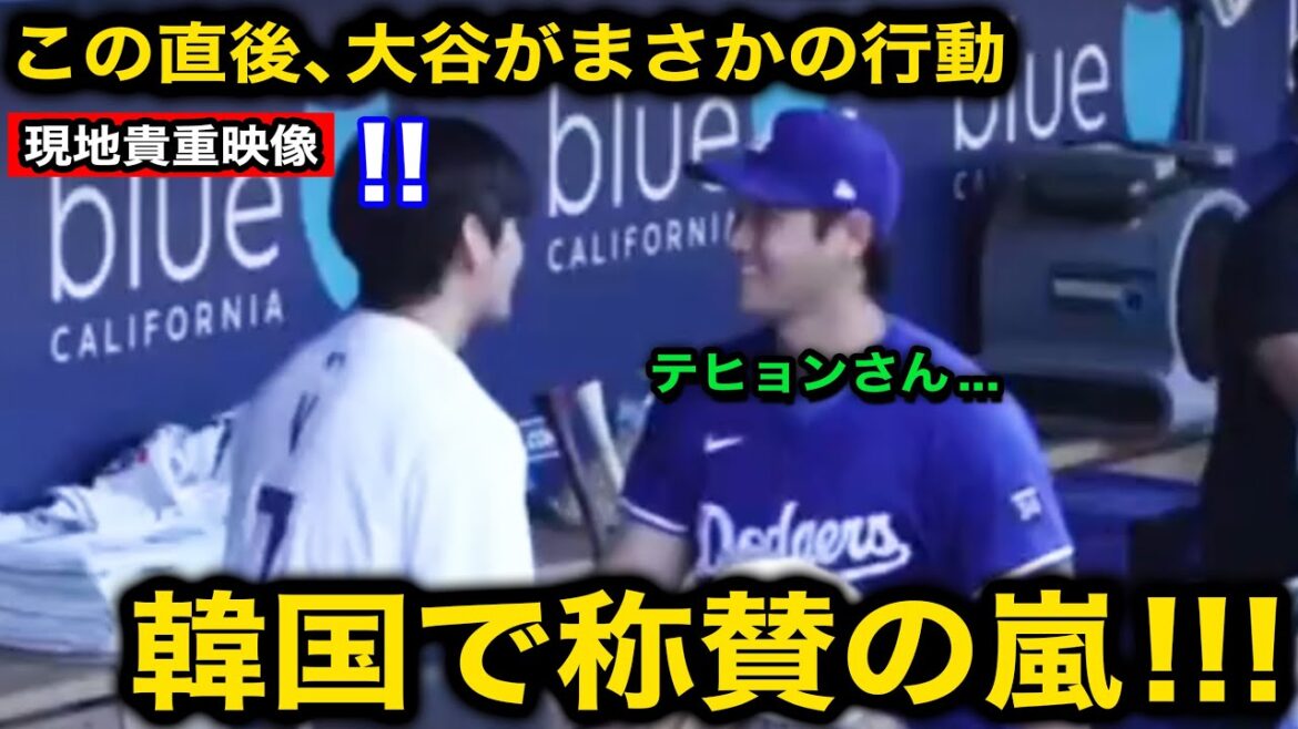 [Korean reaction]Local reporters are in a state of uproar over the "Korean-style respect" and "fluent Korean" that Otani Shohei showed to BTS's V! A storm of praise from Korea! "You're the only one on your ally forever! '【Overseas Reactions/Dodgers/First pitch】