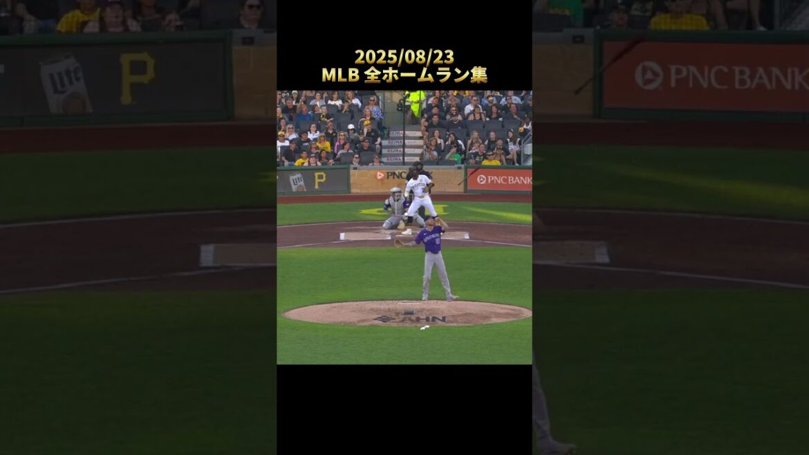 [MLB]2025/08/23 All Homeruns Collection Homerun Clip #shorts