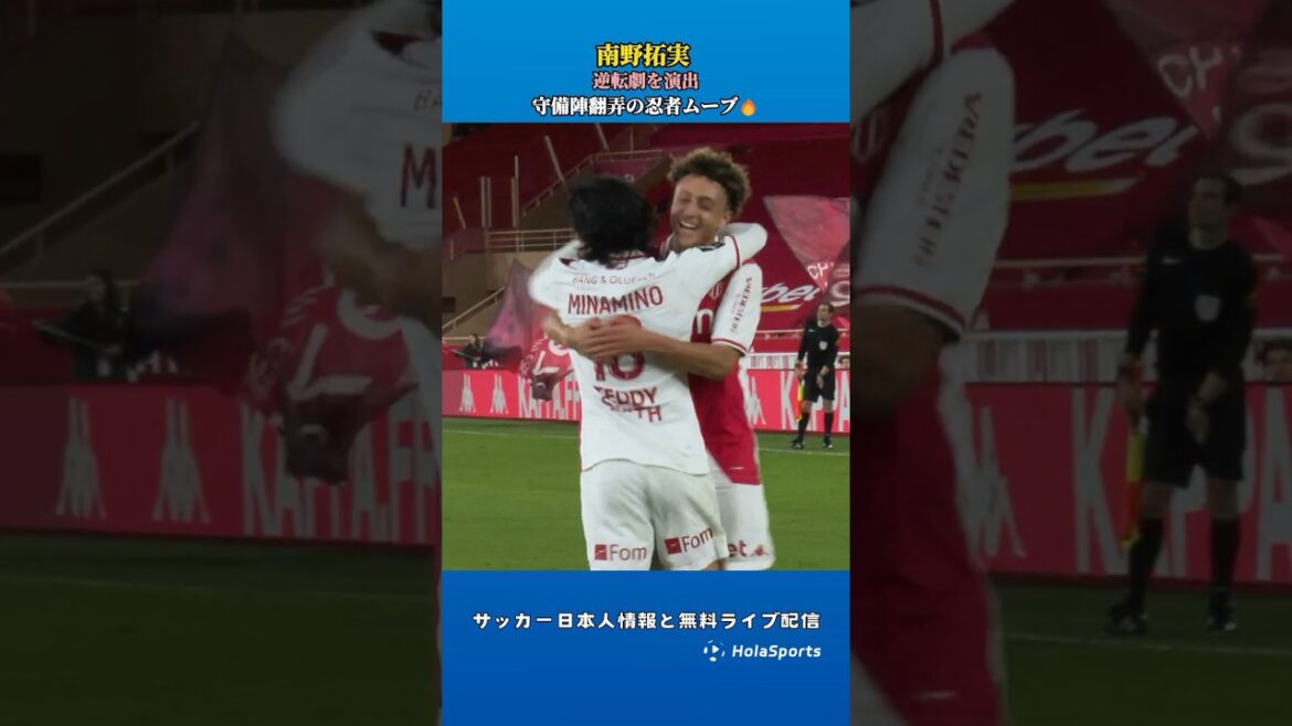 🔥 Minamino Takumi, a spectacular turnaround show