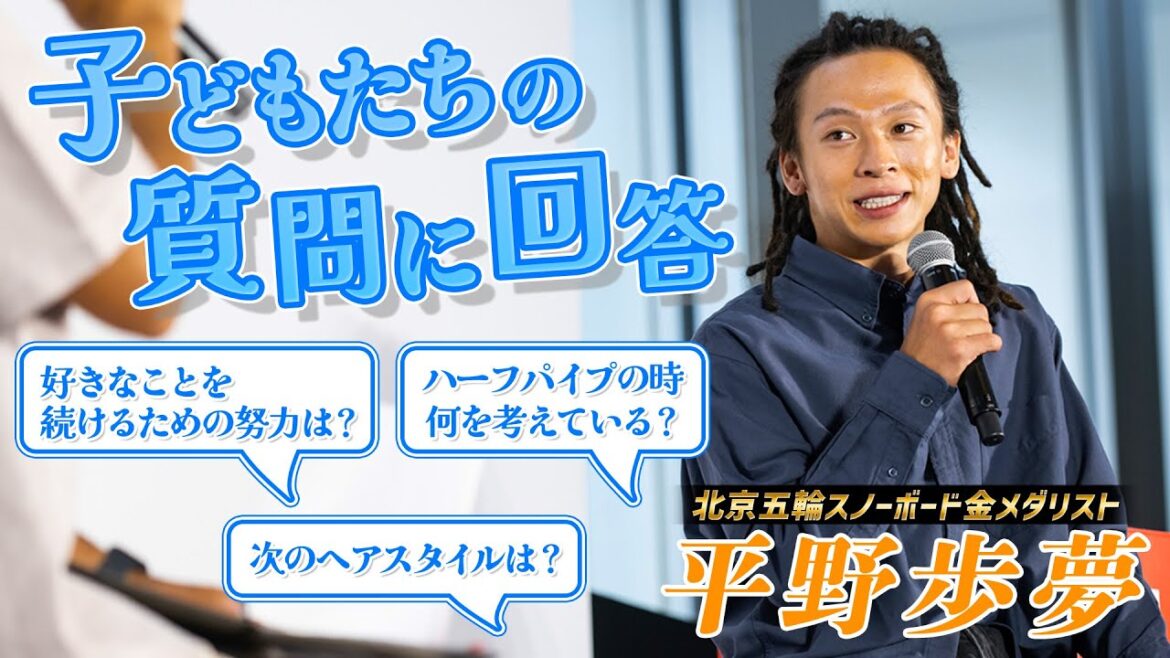 [The importance of challenging]Snowboarding and skateboarding Hirano Ayumu Answer to a question from children: "What is your next hairstyle?" "What are you thinking when you're spinning in the air?"
