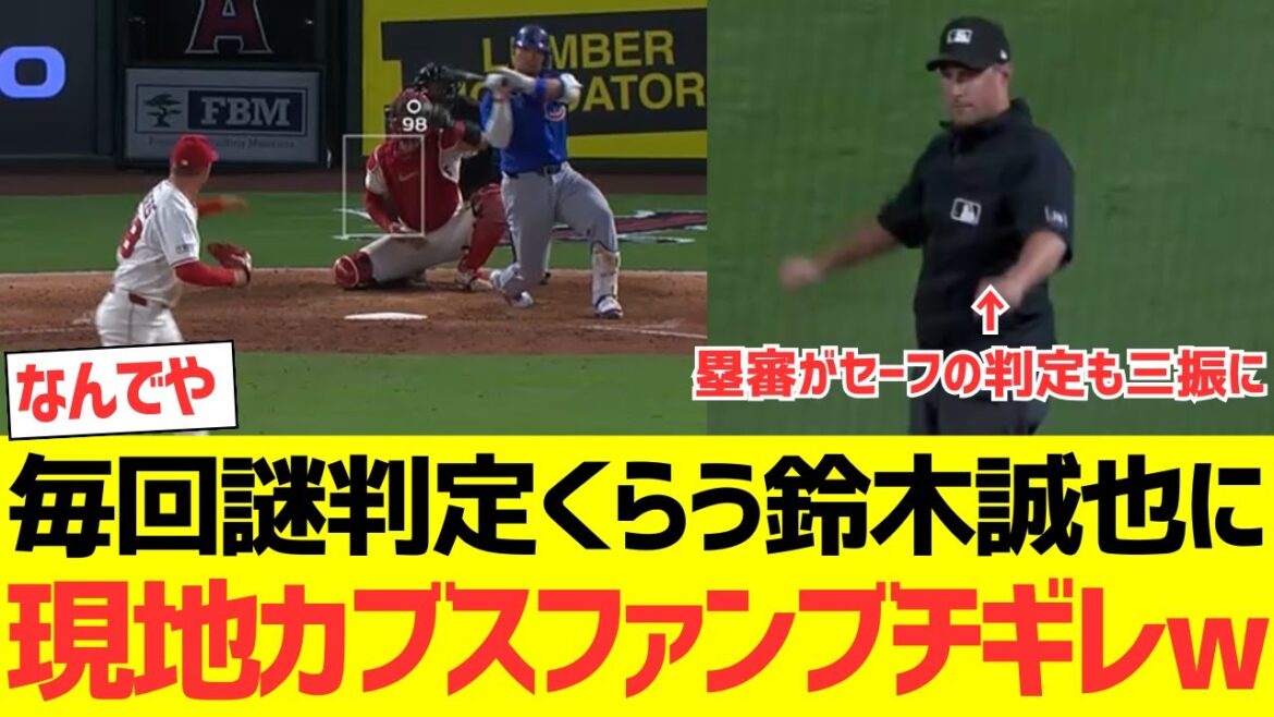 [Reactions from overseas]Suzuki Seiya decides that the base umpire is not swinging, but he strikes out...