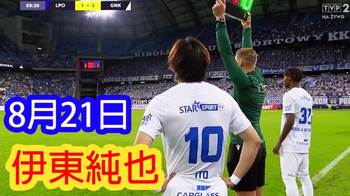 [August 21st]Ito Junya came on as a substitute in the match on the 21st from the 70th minute. Is there a possibility that he will start in the next game?