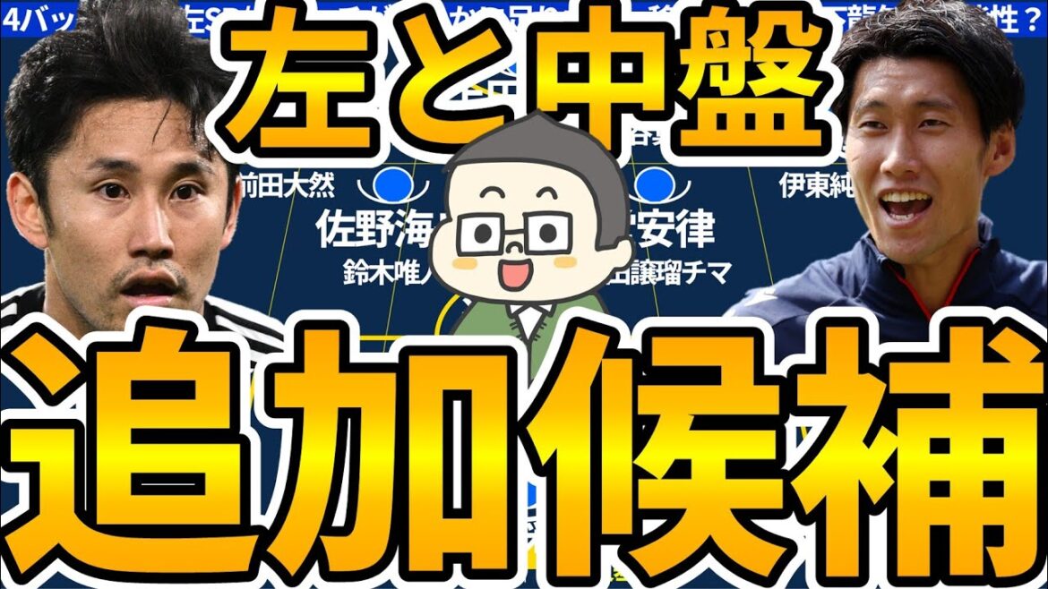 [Is Kamada Daichi a strong candidate? Additional Japanese national team meeting in September]Designers in the middle and personnel on the left side of the game]