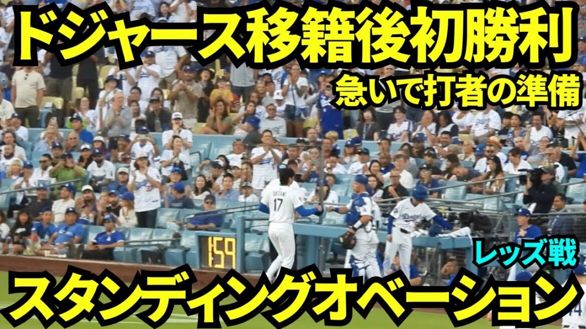 ㊗️Otani Shohei's first victory since transferring to the Dodgers 👏Otani has 87 pitches, 2 hits, 9 strikeouts, 2 walks, 1 run in 5 innings! ! I'll hurry up and prepare the batters...!